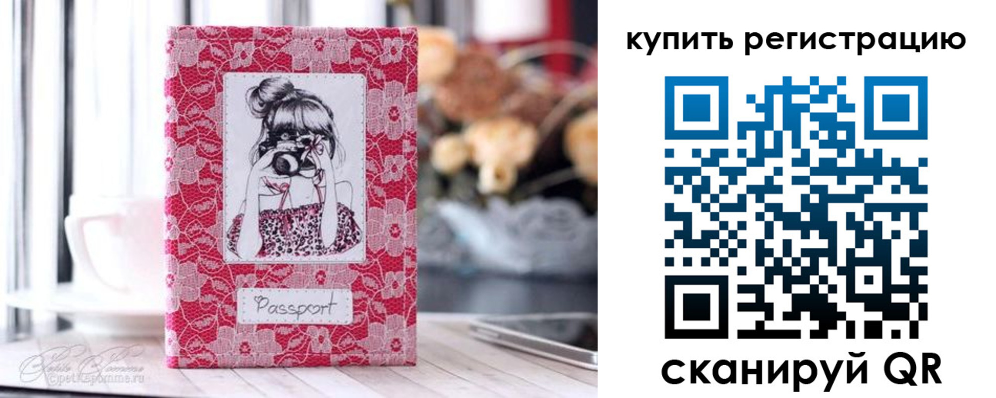 временная регистрация купить в Старом Осколе