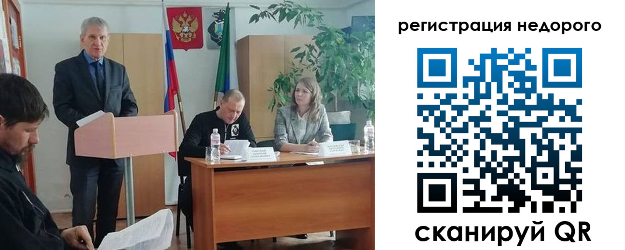 временная регистрация в Старом Осколе