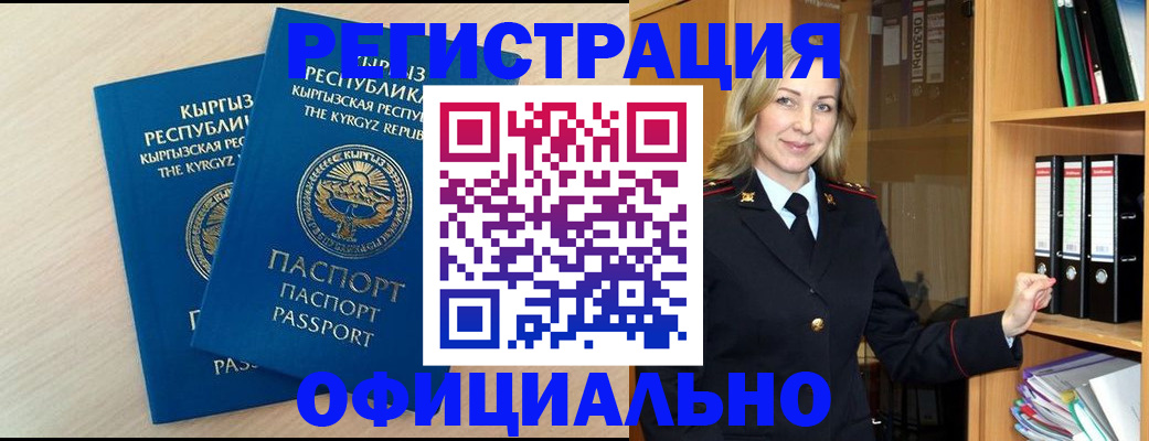 временная регистрация собственник в Старом Осколе