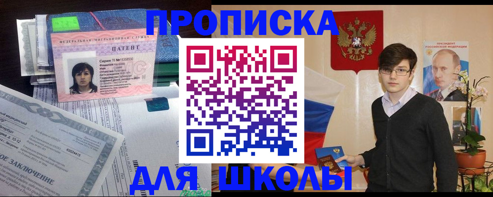 временная регистрация собственник в Старом Осколе