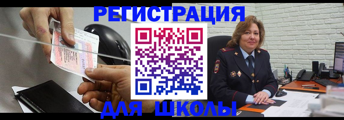 прописка для работы в Старом Осколе