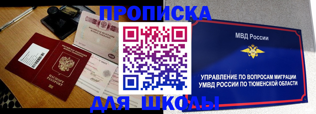 временная регистрация недорого в Старом Осколе