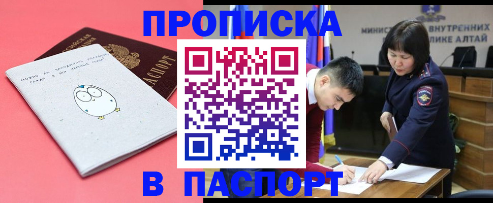 где прописаться в Старом Осколе