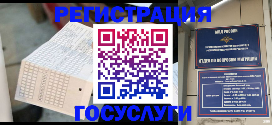 прописка гарантия в Старом Осколе