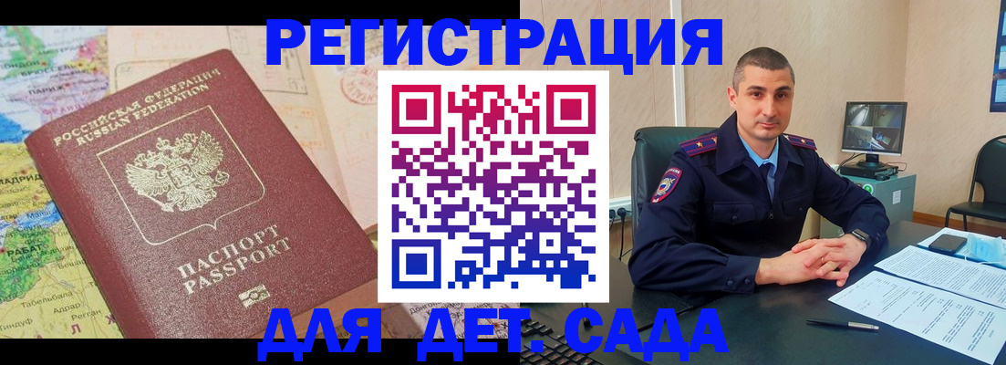 прописка для военкомата в Старом Осколе