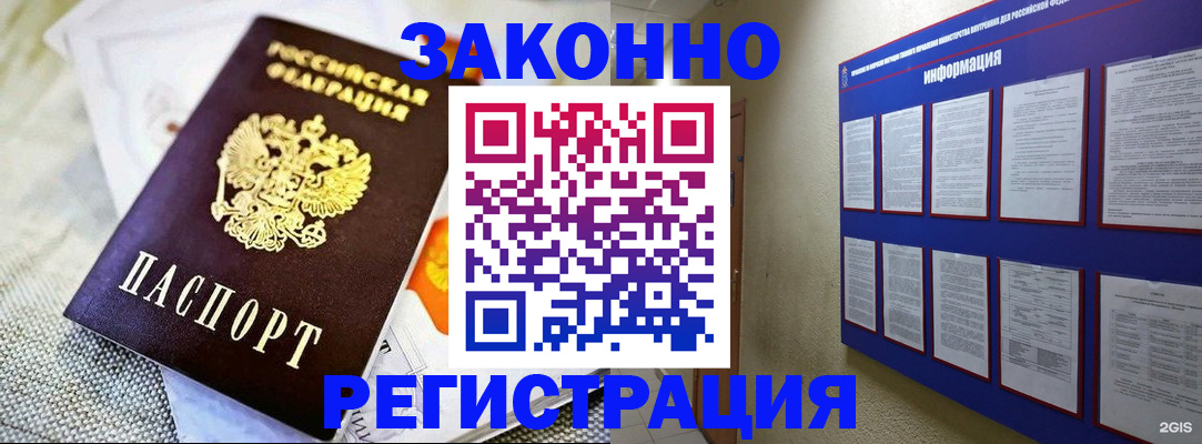 где прописаться в Старом Осколе