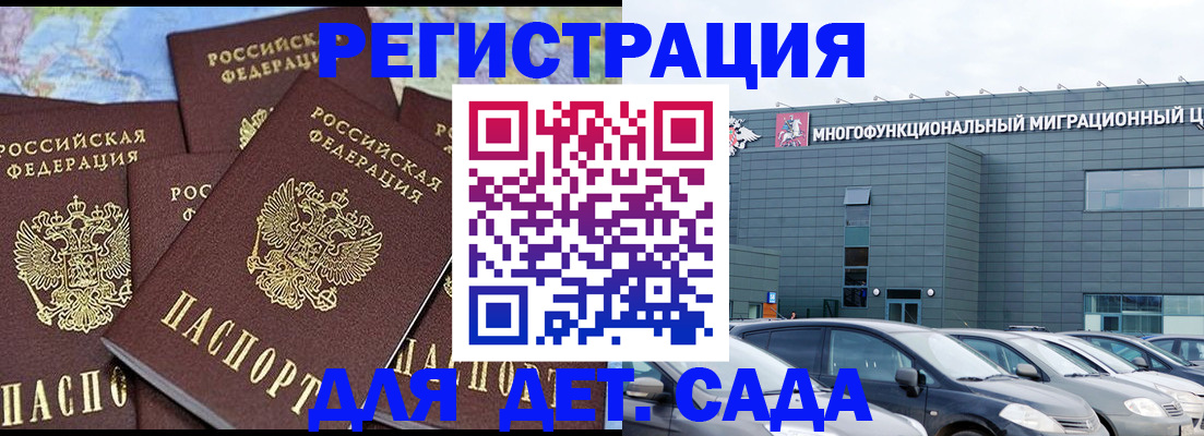 регистрация в Старом Осколе