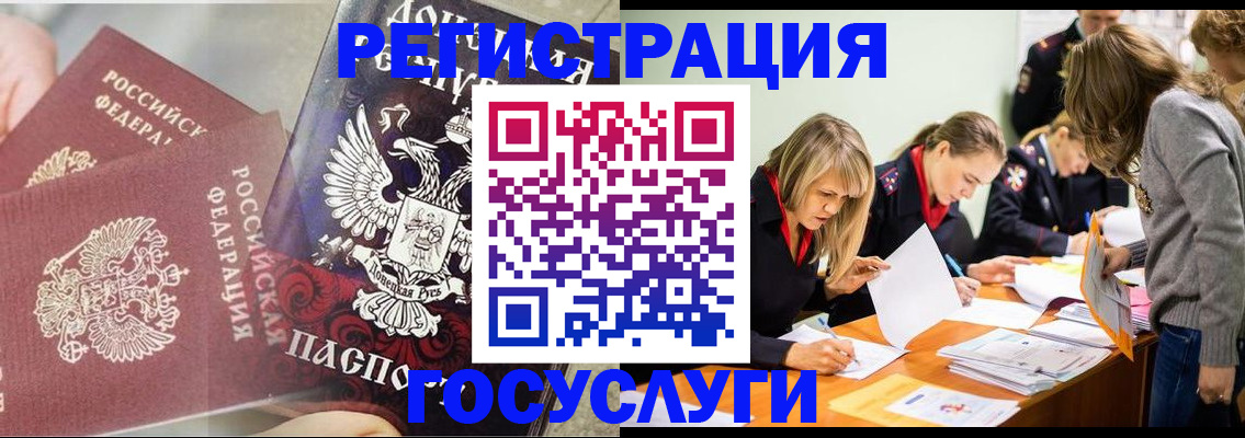 временная регистрация адрес в Старом Осколе